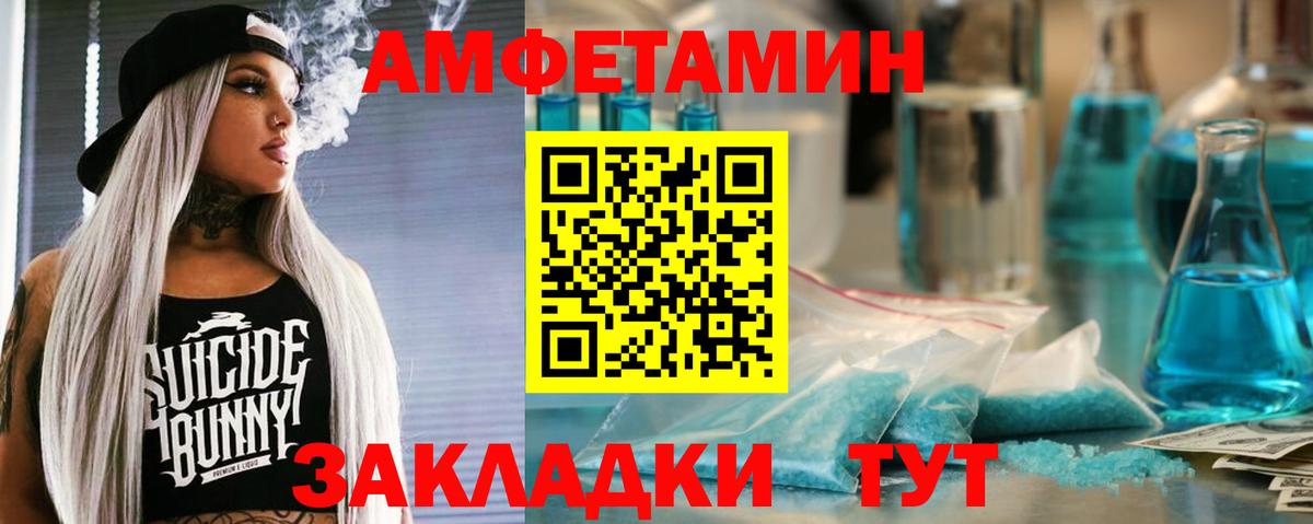 Павловский Посад  АМФЕТАМИН  Вход с VPN  Amphetamine Premium 
