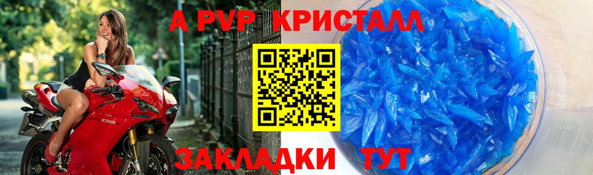 А ПВП  A PVP Crystall  Alfa_PVP СК  Вход с VPN  Павловский Посад 