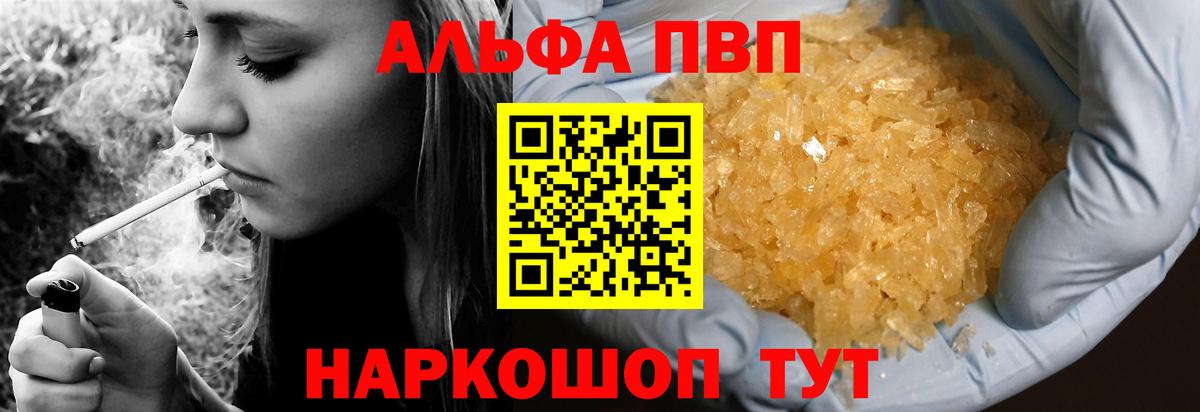 Альфа ПВП СК КРИС Павловский Посад