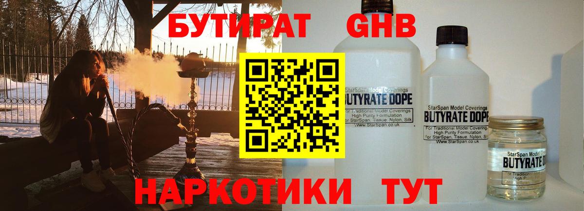 Павловский Посад  Бутират  Вход с VPN  БУТИРАТ 99% 