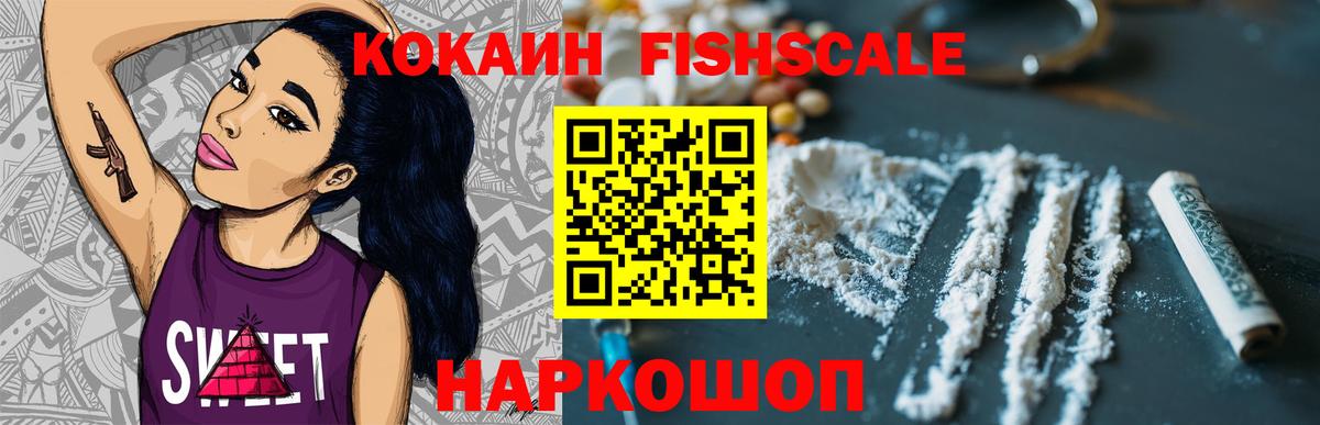 закладки  Кокаин Боливия  Cocaine  Вход с VPN  Павловский Посад 