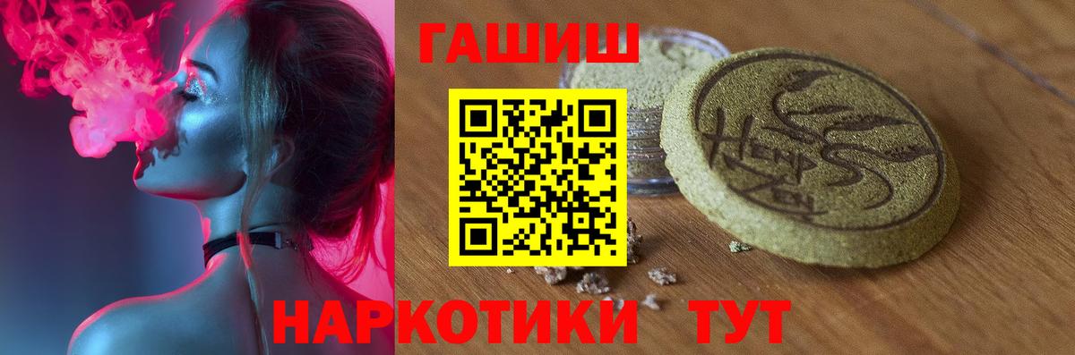 ГАШИШ убойный Павловский Посад