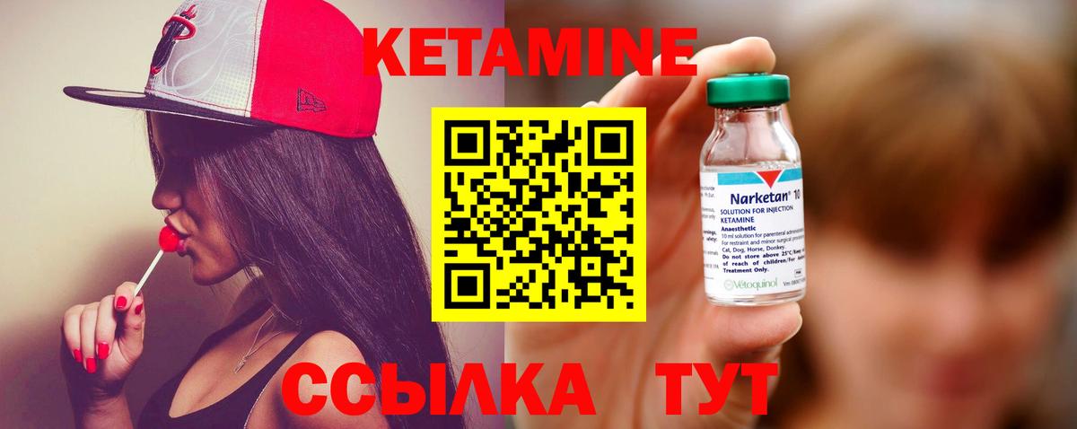 Кетамин VHQ  Вход с VPN  Кетамин VHQ  Павловский Посад 