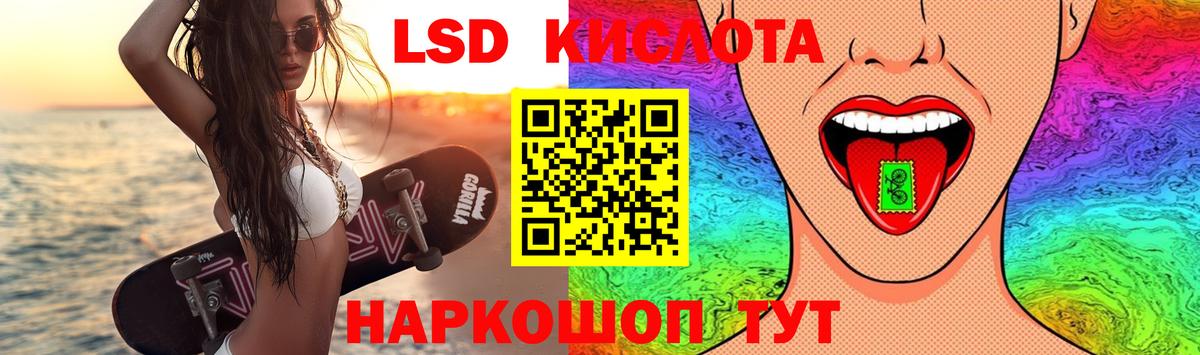 Лсд 25 экстази кислота  Вход с VPN  LSD-25 экстази кислота  Павловский Посад 