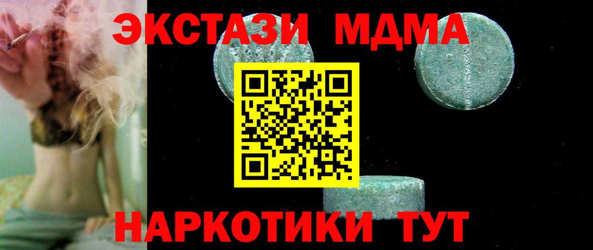 МДМА  Вход с VPN  Павловский Посад  MDMA молли  МДМА кристаллы 