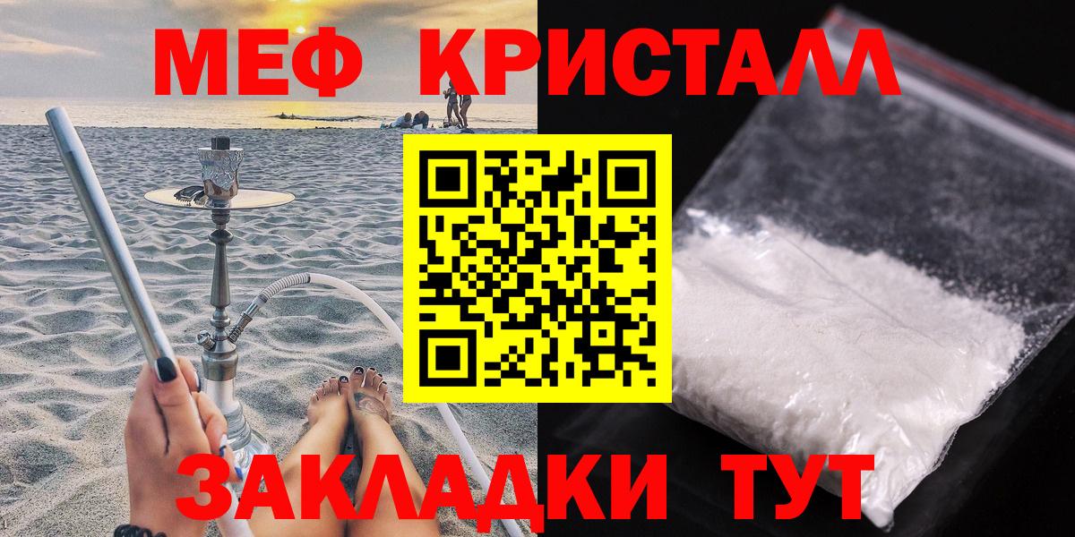 МЯУ-МЯУ  МЯУ-МЯУ  МЕФ mephedrone  Вход с VPN  Мефедрон mephedrone  Павловский Посад 