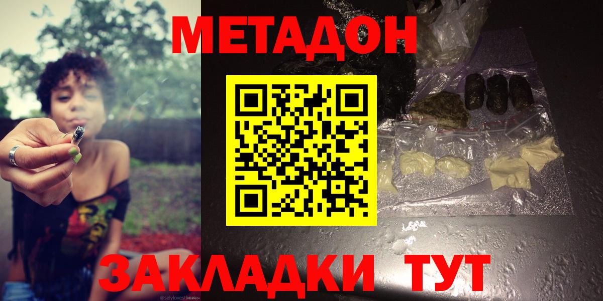 Метадон VHQ  Вход с VPN  Метадон VHQ  Павловский Посад 