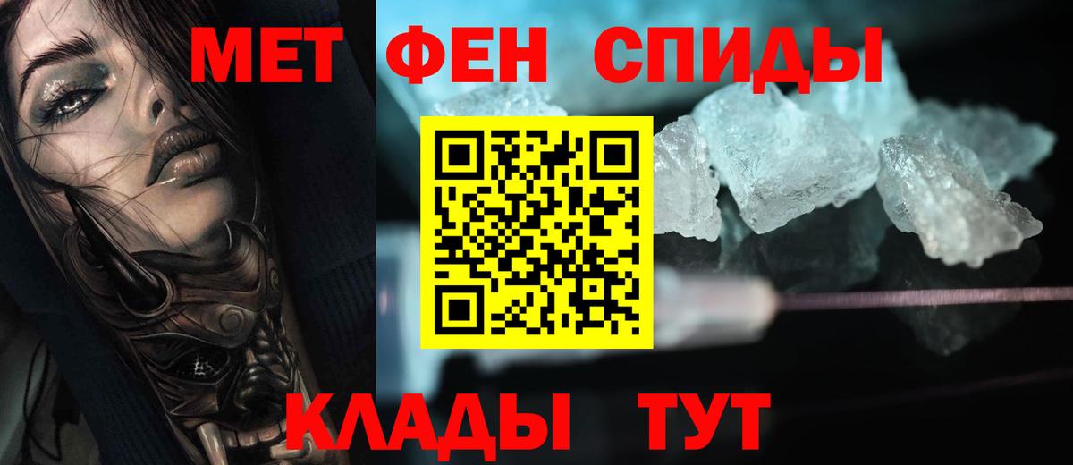 МЕТАМФЕТАМИН пудра Павловский Посад